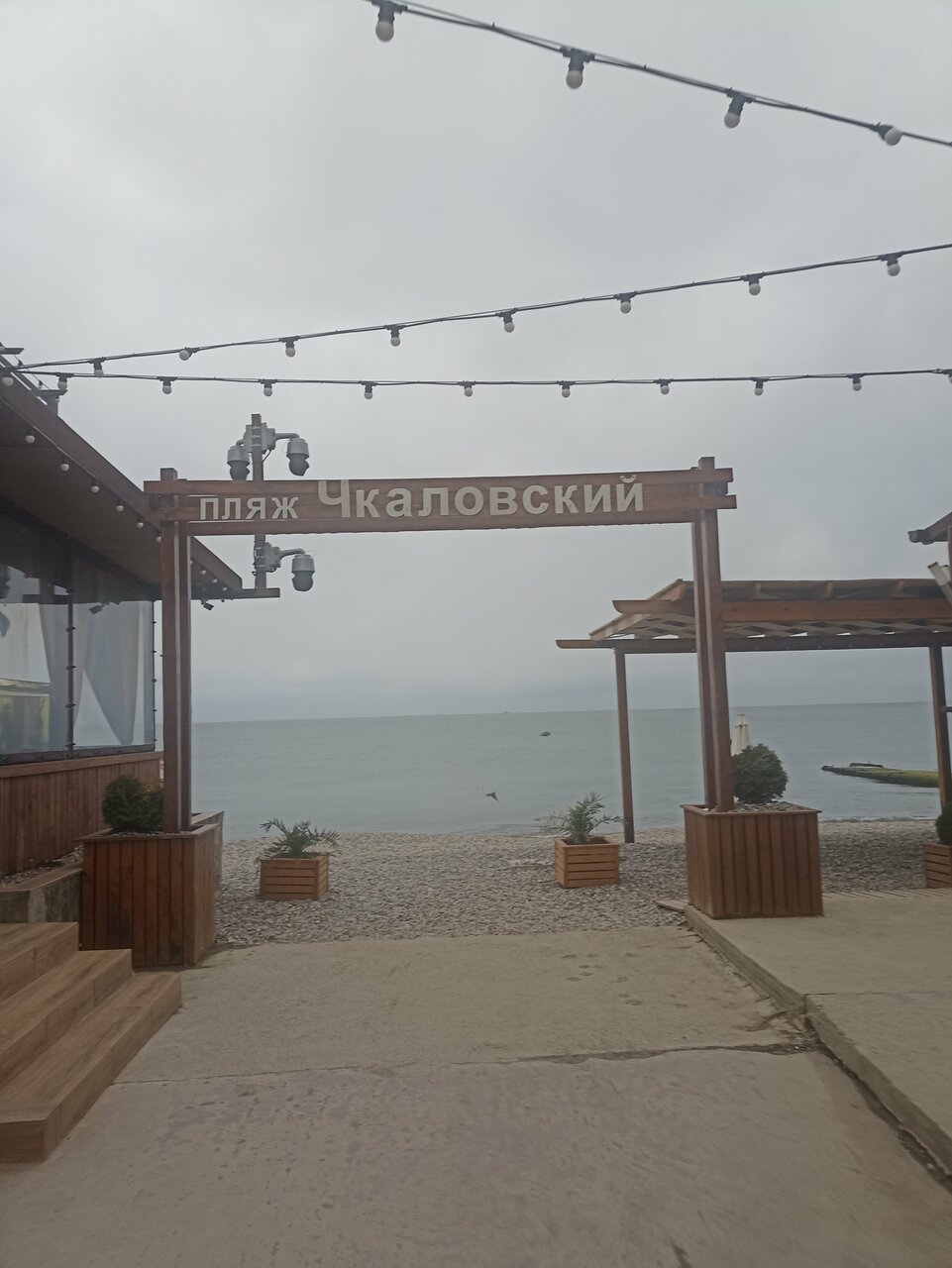 Гостевой дом Волна Адлер-22