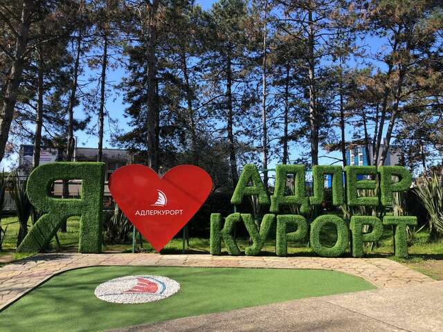 Гостевой дом Волна Адлер-17